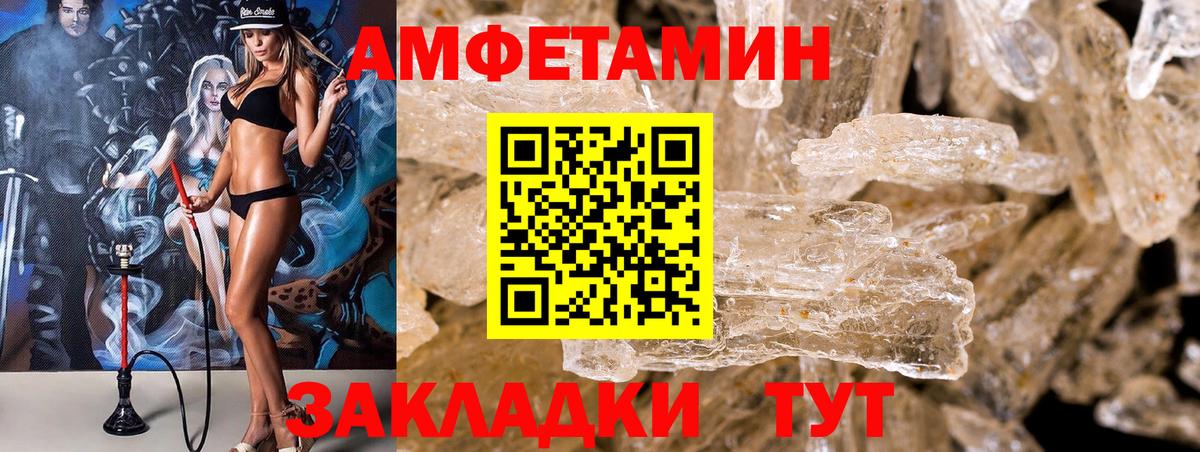 Томск  Амфетамин VHQ  АМФ  Вход с VPN 
