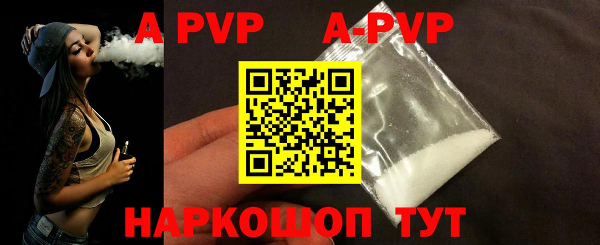 Alpha-PVP крисы CK Томск