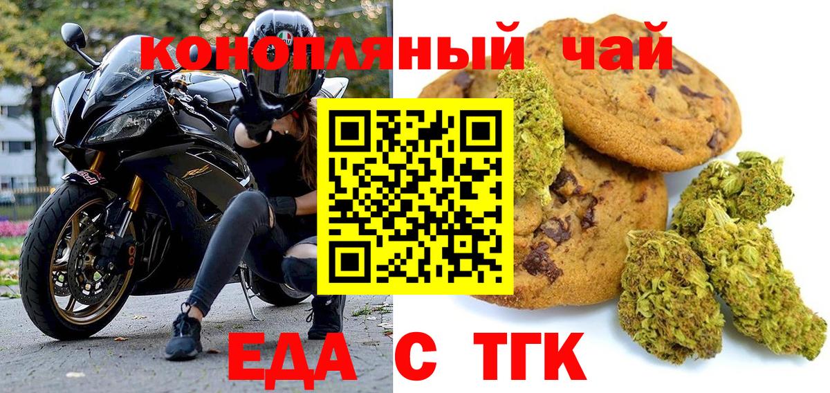 Cannafood марихуана  Вход с VPN  Томск 