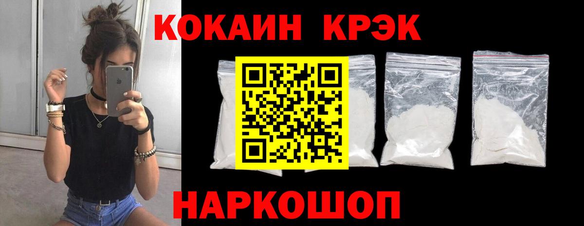 КОКАИН Колумбийский Томск