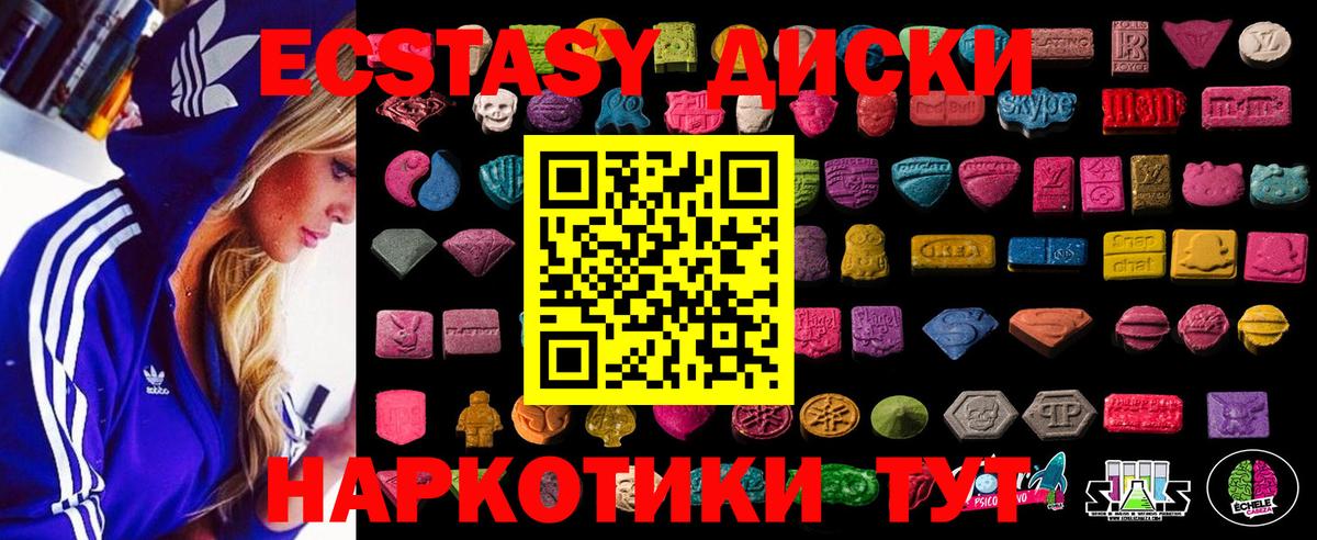 Экстази 300 mg  ЭКСТАЗИ ешки  Томск  цена   Вход с VPN 