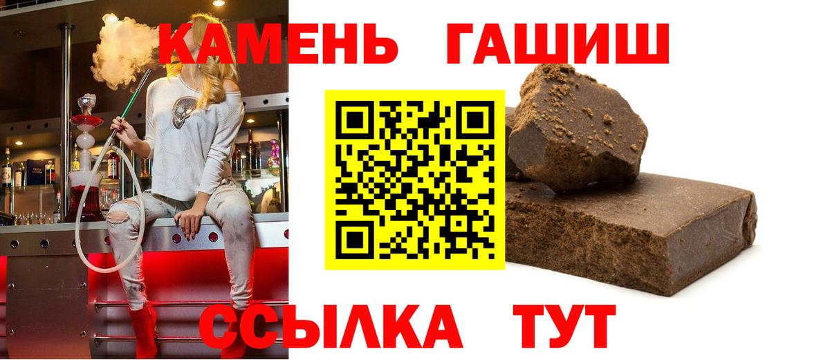 Гашиш гашик  Вход с VPN  где купить наркоту  Томск  Гашиш 