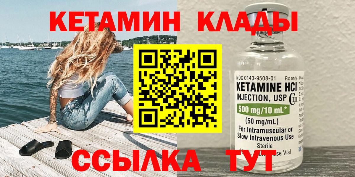 КЕТАМИН ketamine  КЕТАМИН VHQ  Томск  Вход с VPN 