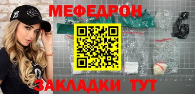 меф VHQ Обь