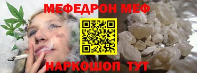 меф VHQ Обь