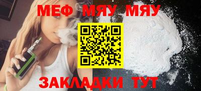 меф VHQ Обь