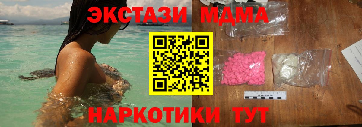 MDMA молли  Вход с VPN  MDMA  Томск 