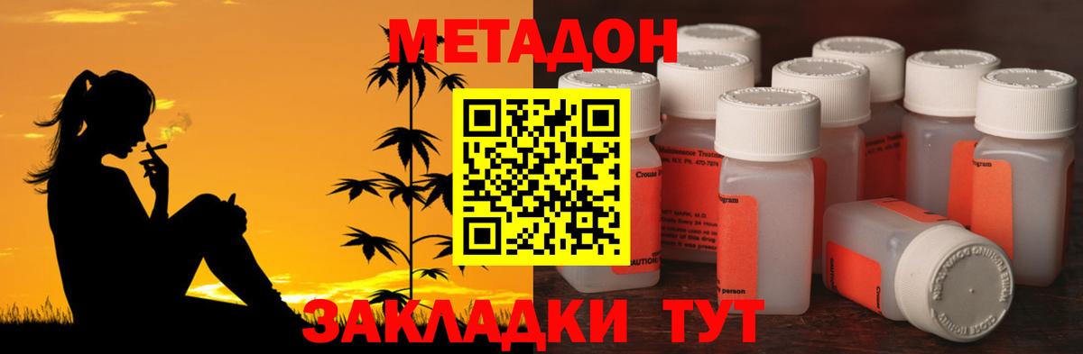 Метадон кристалл  Вход с VPN  shop формула  Томск 
