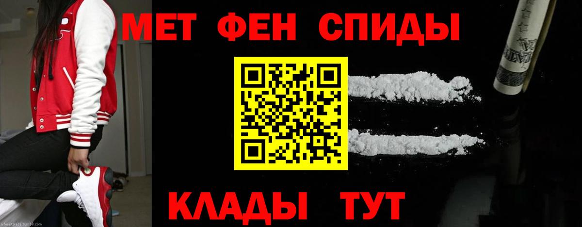 Метамфетамин пудра Томск