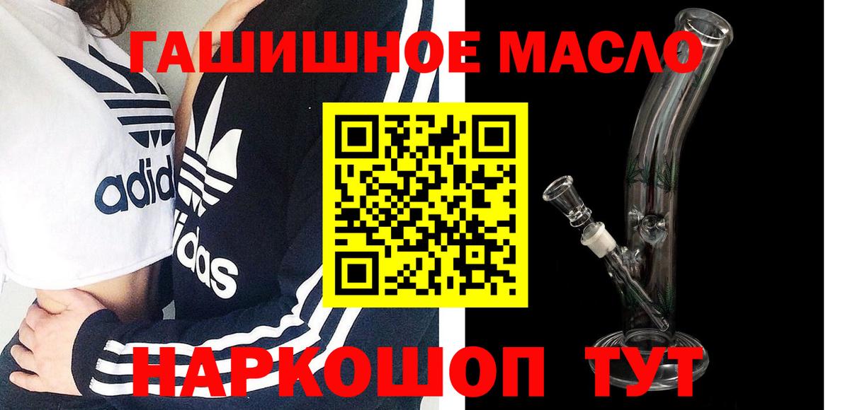 Дистиллят ТГК концентрат  Вход с VPN  Томск  ТГК концентрат 