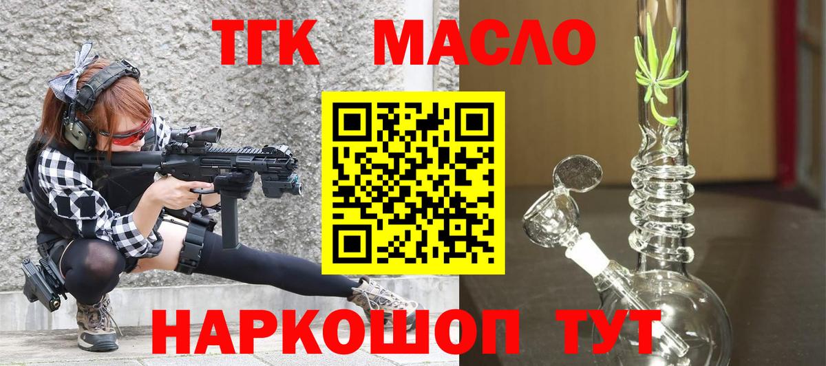 Дистиллят ТГК вейп с тгк Томск