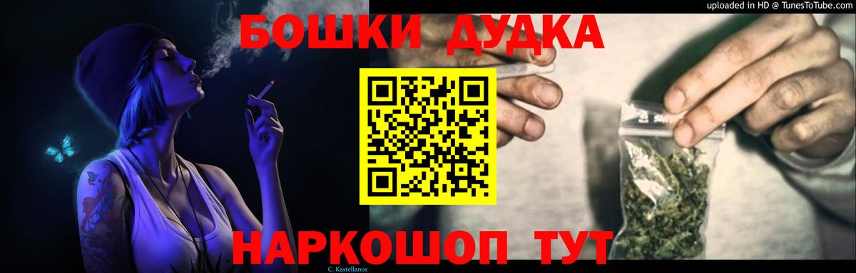 Бошки Шишки OG Kush Томск